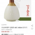 ] 조선3대명주 감홍로 40도 400ml (유클 35,500원/무배)32