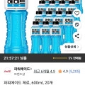파워에이드 제로 600ml 20개(와우15,600원/무배)