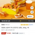 청정원 순살바치킨 허니 300g 5,680원(와우무배)3