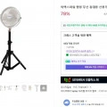 이엑스파워 캠핑용 무선 선풍기 ETF-3 (9,900원/무료)13