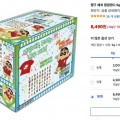 짱구 패치 팝핑캔디 6g, 18개 (8,490원/무료)2
