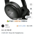 보스QC 헤드폰6