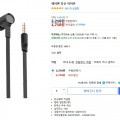 제이엔 유선 이어폰 (1,710원 / 로켓배송)4