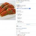 국내산 전라도 부추김치 1kg (9,400원 / 무료배송)