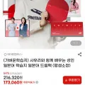 사유리와 함께 배우는 성인 일본어 학습지 일본어 드림팩 평생소장! 173,060원