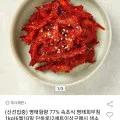 명태함량 77% 속초식 명태회무침 1kg (12,980원/무료)2