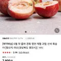 경북 영천 신비복숭아 1kg 소과 원쁠딜 (7,900원/무료배송)2