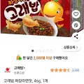 고래밥 짜장라면맛 46g 1개(890원/와우무료)6