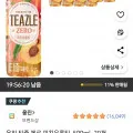 웅진 티즐 제로 피치우롱티, 500ml, 20개(12,720원/와우무료)2
