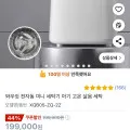 미니 전자동 세탁기 (111,300원/무배)2
