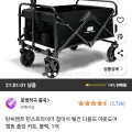 탄씨엔쯔 탄스트라이더 접이식 웨건 폴딩 카트 (22,900원/무료)8