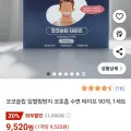 코코슬립 입벌림방지 코호흡 수면 테이프 90개 (9,520/와우무료)3