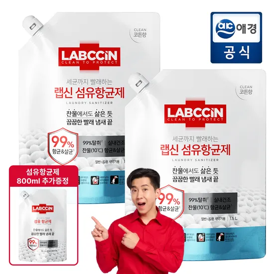 랩신 섬유항균제 코튼향 1.5L x 2개 + 파인향 800ml 추가증정(혜택가 9410 / 무료배송)1