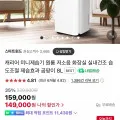 캐리어 8리터 제습기 (149,000원/무배)