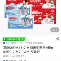 하기스 매직컴포트팬티 클리어런스 124매 (22,430원/무배)1