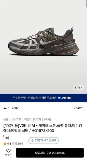 나이키 V2K 런 M - 케이브 스톤 (83,780원/무배)5