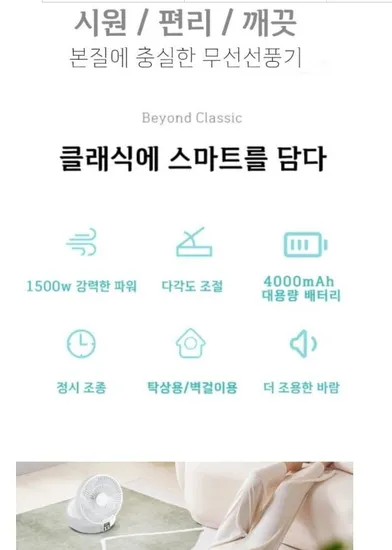 BLDC 저소음 서큘레이터 (29,900원/무배)3