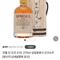 모월 인 오크 41도 375ml (34,000원/무배)2