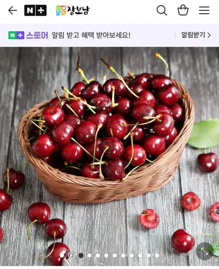 프리미엄 생 체리 10.5R 1kg (14,920원/무료)