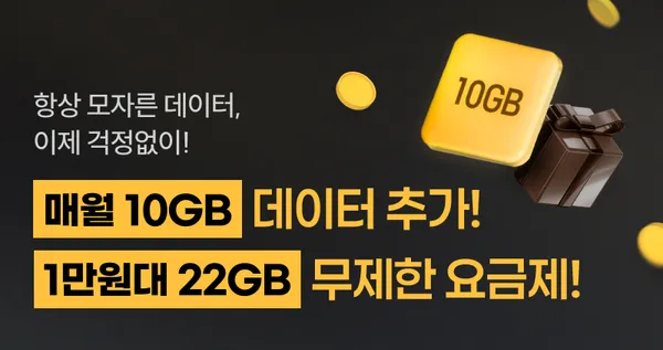 22GB 24개월(12만원쿠폰팩증정) (17,400원/무료)1