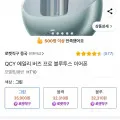 ] QCY 에일리 버즈 프로 세미 인이어 ANC 블루투스 이어폰 (할인24,900원/무료)38