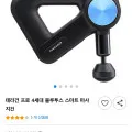 테라건 마사지건 4세대 프로 (405,000원/무배)3