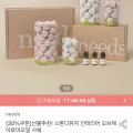 니즈 스톤디퓨저 모음전 (26,467원/무배)2