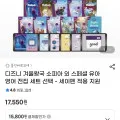 디즈니 겨울왕국 소피아 외 스페셜 유아 영어 전집 세트 선택 - 세이펜 적용 지원(17,550원/무료)