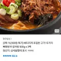 우거지 뼈해장국 감자탕 900g x 3팩 (16,900원/무료)