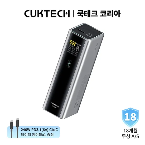 쿡테크 15 파워뱅크 Ultra 210W 대용량 고속충전 보조배터리 (88,000원/무료)4