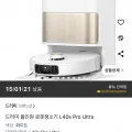 드리미 L40s Pro Ultra 올인원 로봇청소기 (969,000원/무배)4
