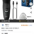 필립스 S1141/00 전기면도기 (37,810원/무료)4