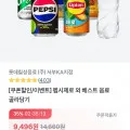 펩시제로 라임 355ml x48캔(27,504원/무배)8