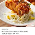 동인동 매운 찜갈비 800g 2인분 (9,500원/무료)3