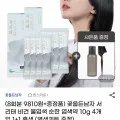 꽃을든남자 서리태 비건 물염색 흑색 10g 4개입 1+1(9,810원/무배)