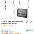 접이식 아이언 메쉬 캠핑테이블 (41,860원/무배)