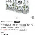 1+1 천연펄프 순수 3겹 두루마리 휴지 30m 30롤*2개 (16,400원/무배)1