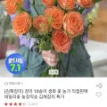 장미 16~20송이 생화 (유클9,080원/무료)2
