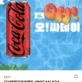 코크제로 490ml x 24캔 토스페이 결제시 (15,840원/무료)8