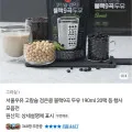 서울우유 고칼슘 검은콩 블랙 9곡 두유 190ml 20팩 (9,800원/무료)
