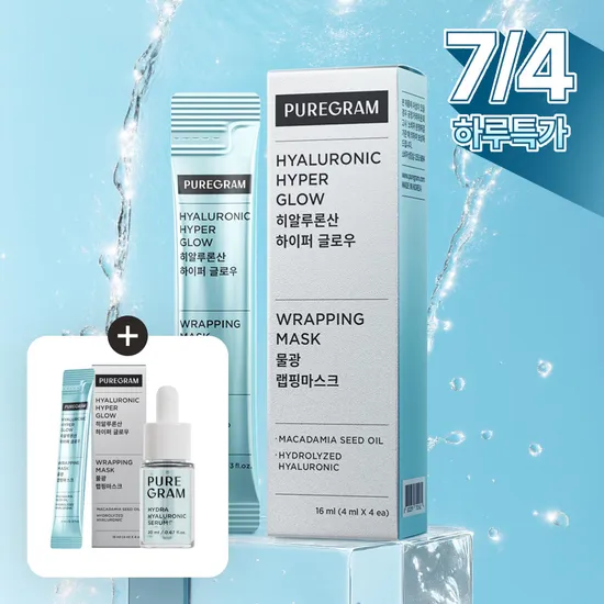 퓨어그램 물광 랩핑마스크 (2,970원/무료)