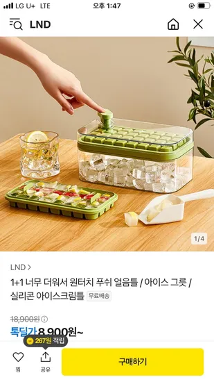 아이스 얼음 그릇 소형 1+1 (8,900원/무배)3