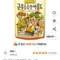 바프 군옥수수맛 아몬드 40g 6개 (6,120원/무배)11