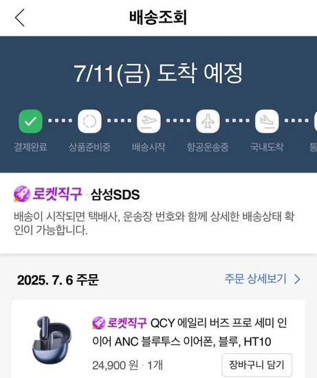 ] QCY 에일리 버즈 프로 세미 인이어 ANC 블루투스 이어폰(24,900원/무료)61