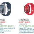 ] Apple Watch Series 9 45mm 알루미늄 케이스 (389,900원) (무료)26