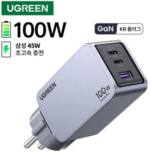 유그린 넥소드 프로 100W 고속충전기 국내발송(51,790원/무료배송)8