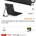 POPCHOSE 접이식 좌식 캠핑 의자 (15,590원/무료)4