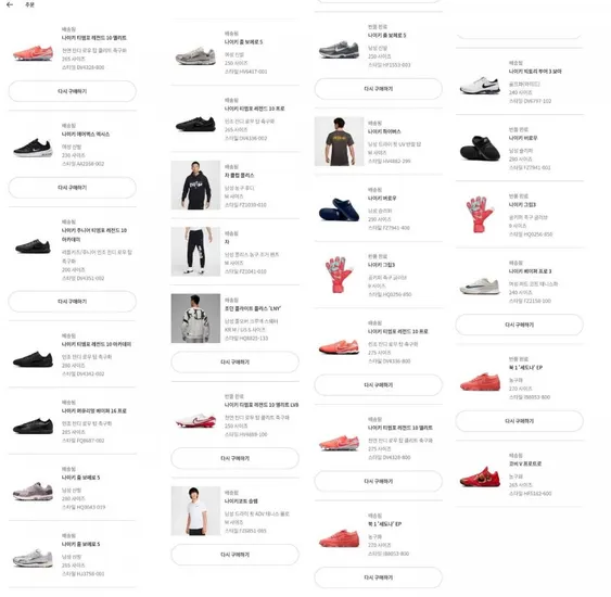 ] 네파 쿠션 및 반발력 최상 에어리스 워킹화 (49,750원/무료)102