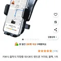 카보닉 흡착식 차량용 대시보드 핸드폰 거치대 (6,340원/무배)1