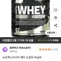 ]뉴트렉스리서치 웨이 프로틴 바닐라 2265g (57,860원/와우무료)25